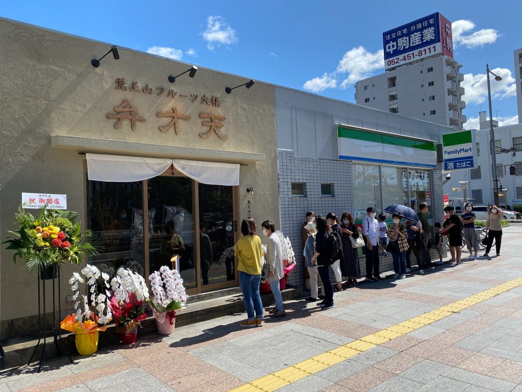 一宮駅前店 オープン こだわりのフルーツ大福 覚王山フルーツ大福 弁才天 愛知県名古屋市の覚王山でこだわりのフルーツ大福を是非ご賞味ください